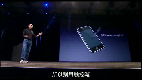 iphone乔布斯发布会经典瞬间高清,乔布斯iphone最后一次发布会