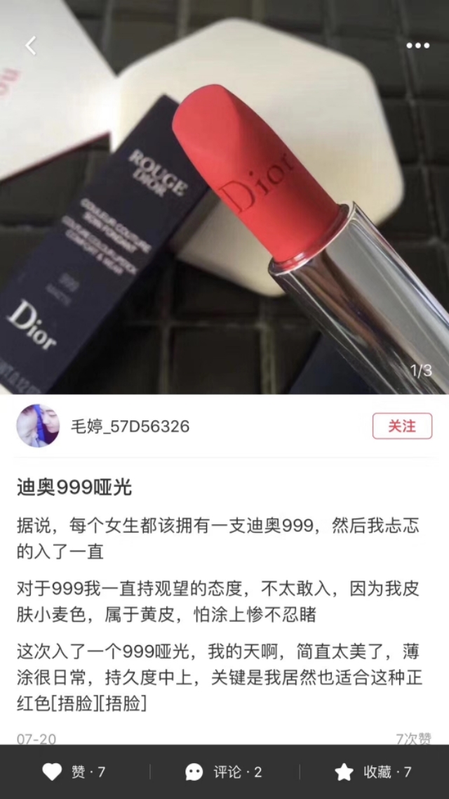 传说中女人都要有的迪奥口红,迪奥必买的十款口红