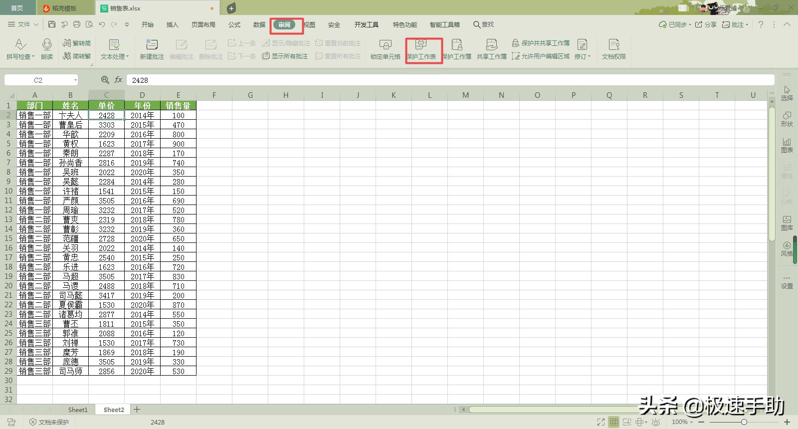 wps表格怎么锁定不给复制,wps中excel处于锁定状态怎么解除