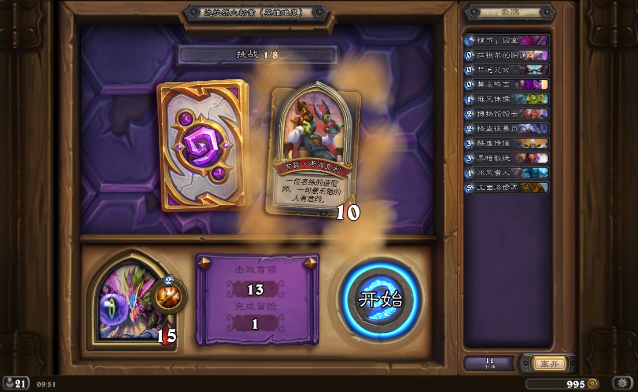 达拉然大劫案英雄,达拉然大劫案英雄模式攻略