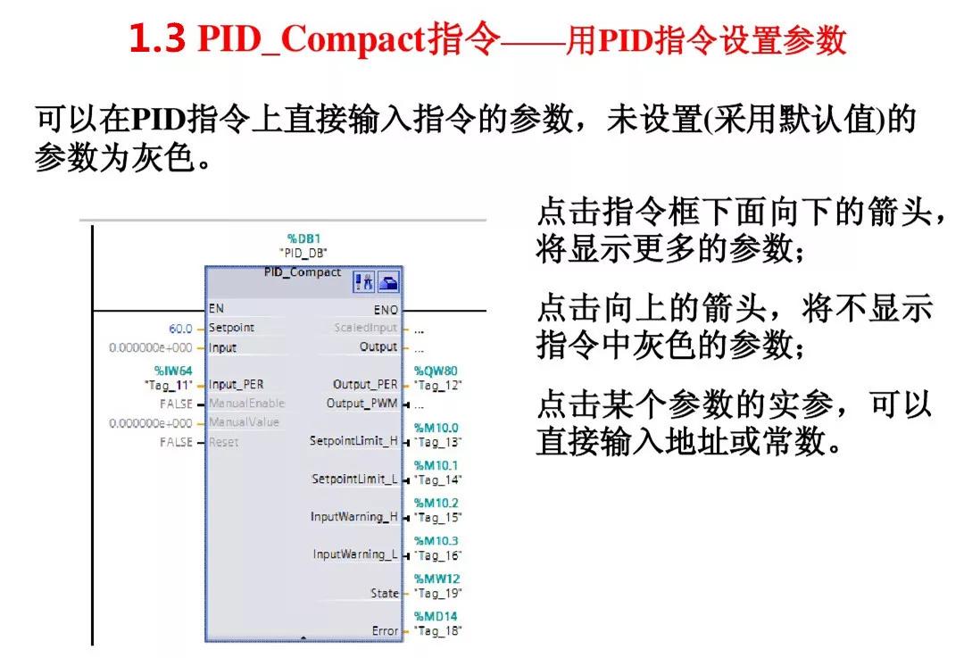 西门子1200pid控制的设定方法,西门子s7-1200可以支持多少个pid
