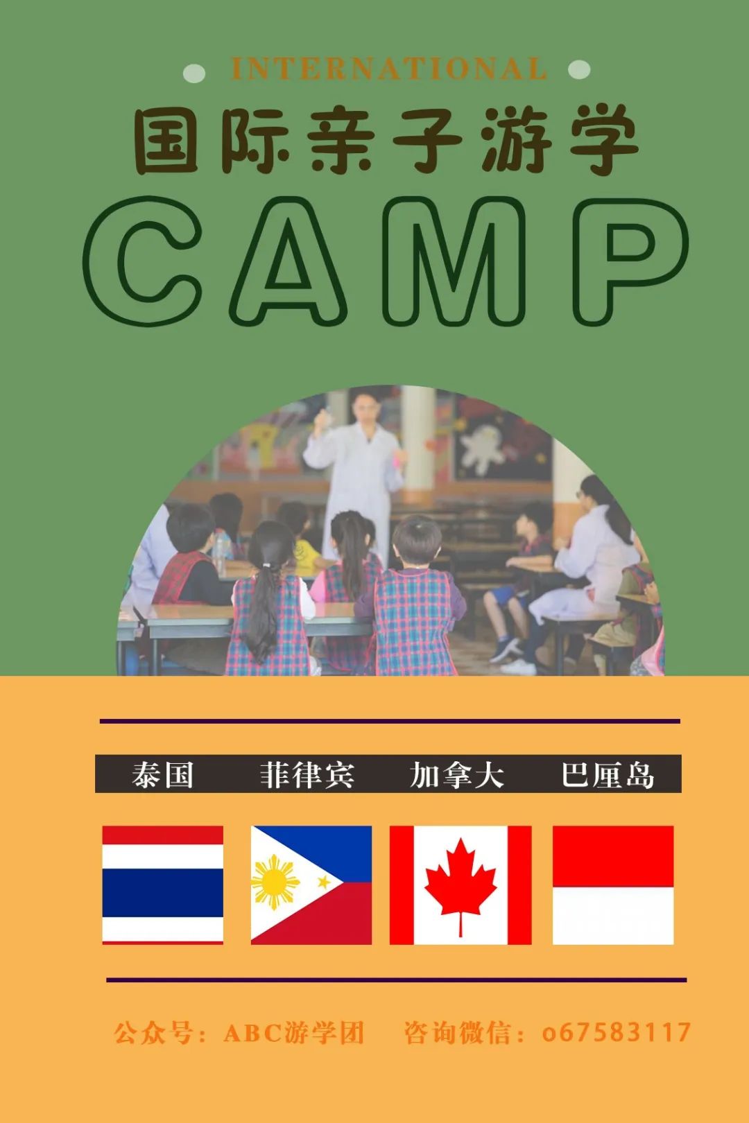 泰国曼谷ibs国际学校,泰国bis国际学校