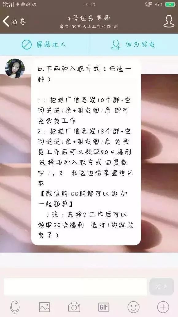 冒充抖音平台工作人员赚外快,网络摆拍兼职骗局