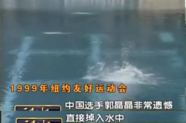 郭晶晶的退休金数目惊人,郭晶晶退役后是什么职位