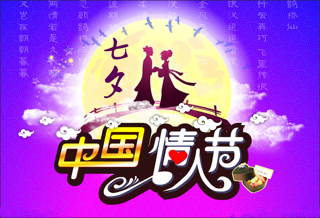 2020国考关于七夕节的考点清单,关于七夕节的公务员考题