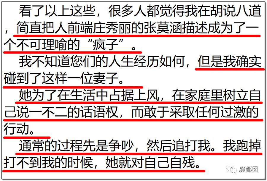 短跑名将张培萌家暴事件,短跑名将张培萌殴打岳母视频