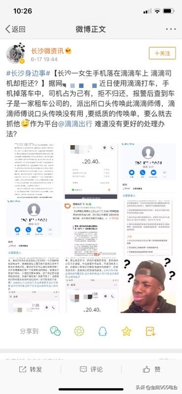 乘客东西丢滴滴车上司机不承认,女子遗落手机滴滴司机