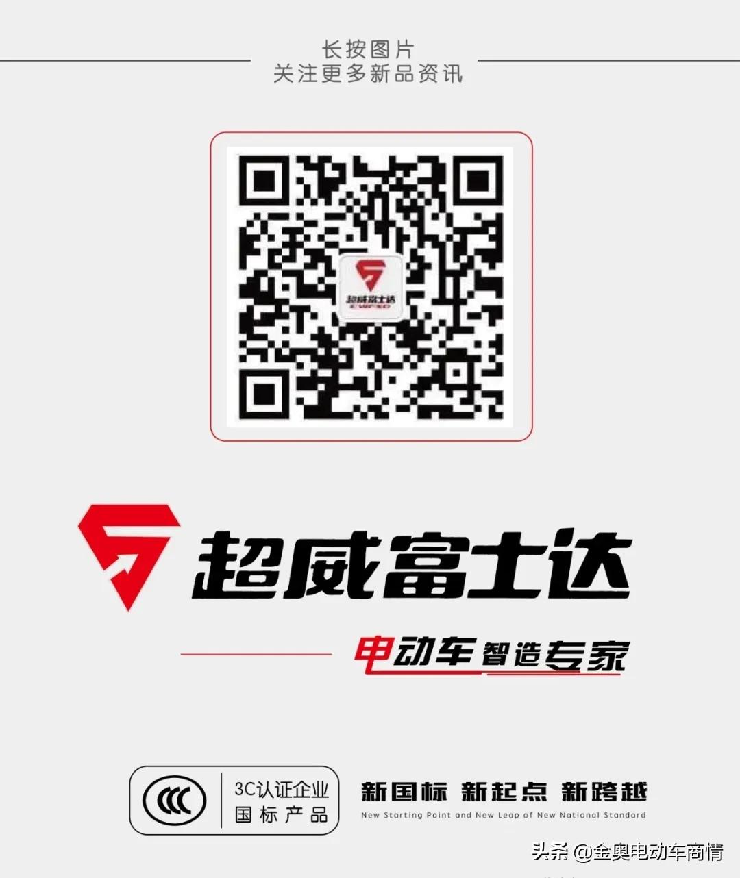 助力开学季,超威富士达48v20a锂电池电动车