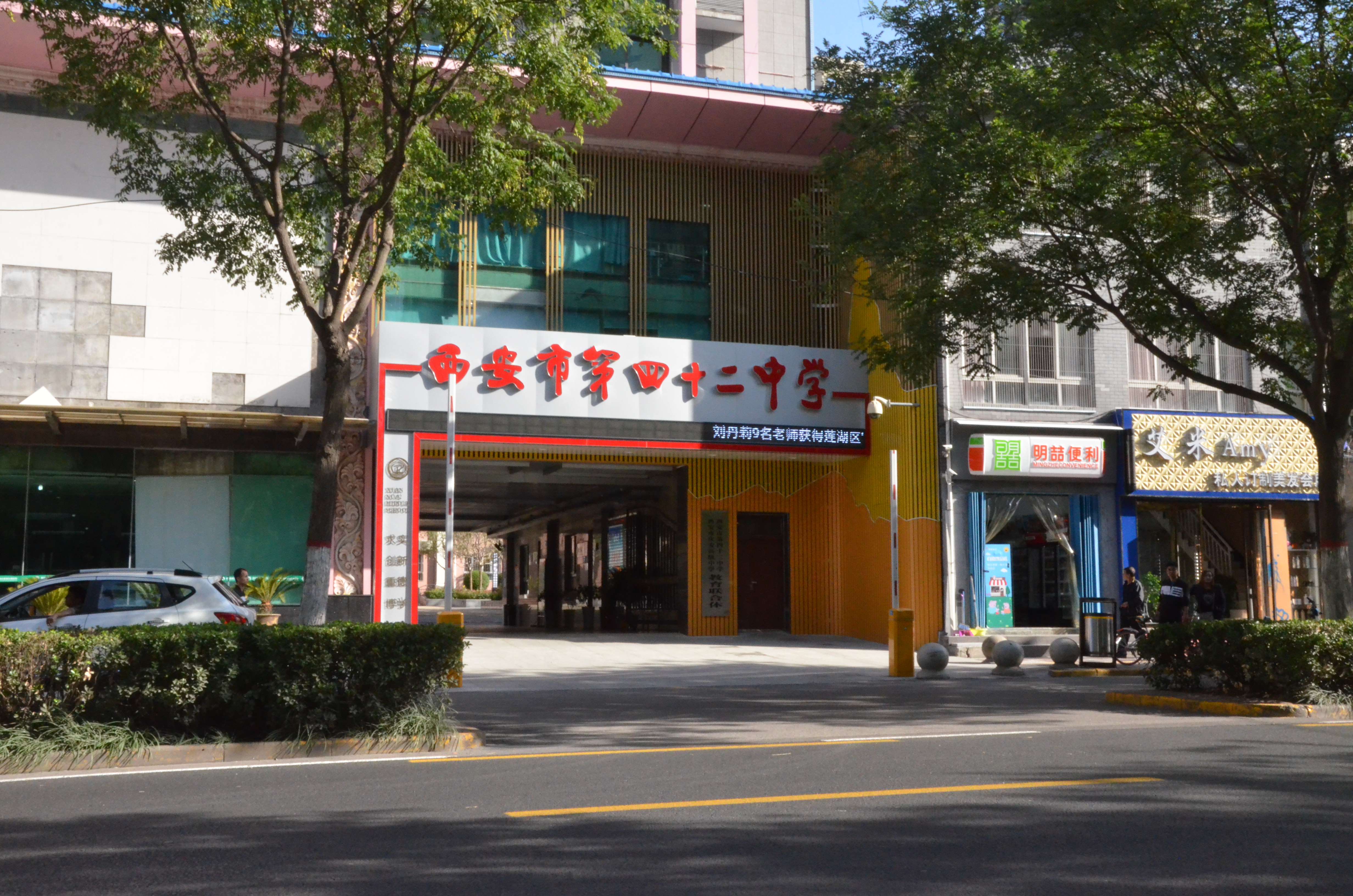 西安市所有重点初中,西安有哪些新初中学校