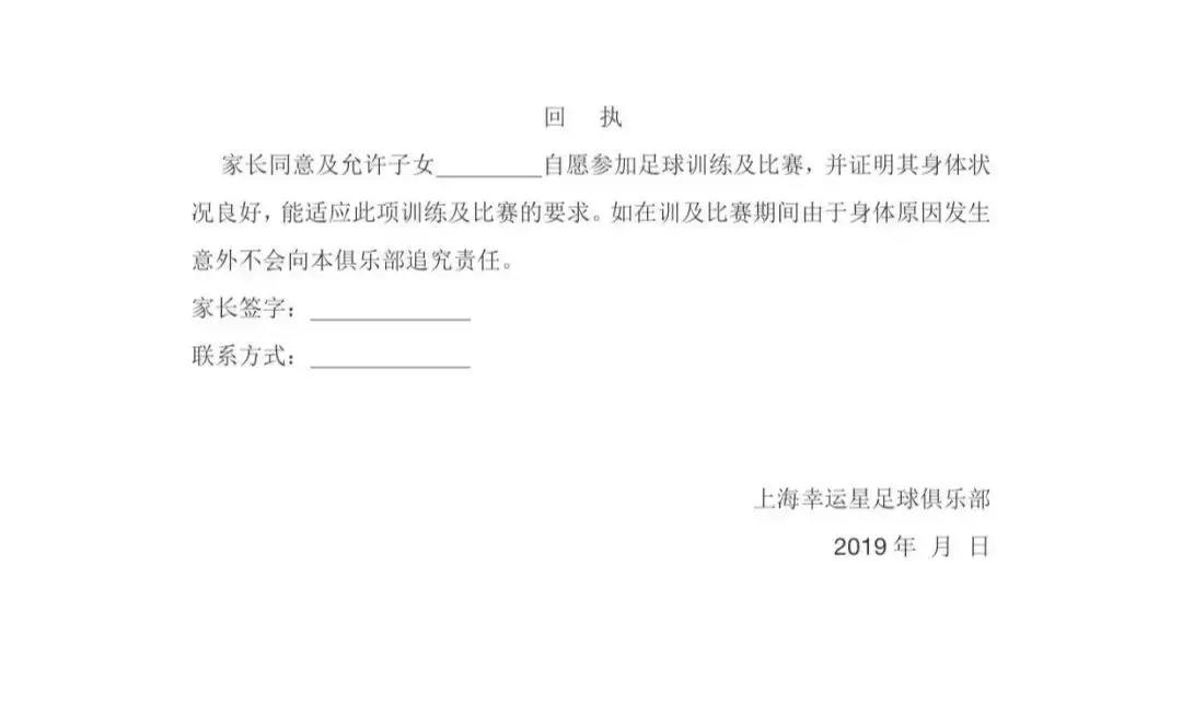 少儿足球课程安排,少儿足球暑假训练营