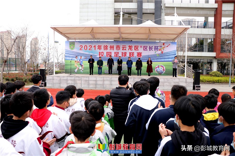 2019徐州云龙区区长杯,2019江苏省长杯校园足球赛