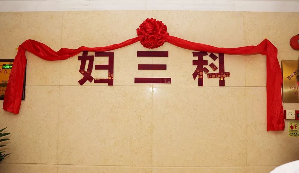 罗湖医院5楼妇科,罗湖医院妇科预约