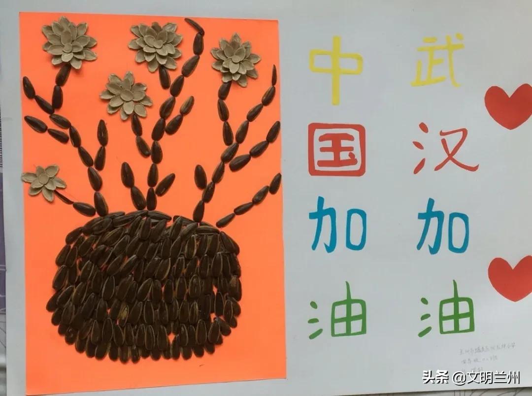 【金城娃为武汉打气!为中国加油!】兰州市未成年人“抗击疫情”作品选登十一