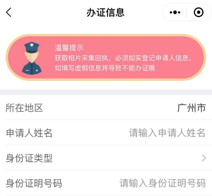 广西期满换领驾驶证要回执,深圳换驾驶证需要回执单吗