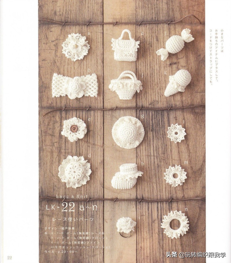 LaceKnit2001日文书（上部）