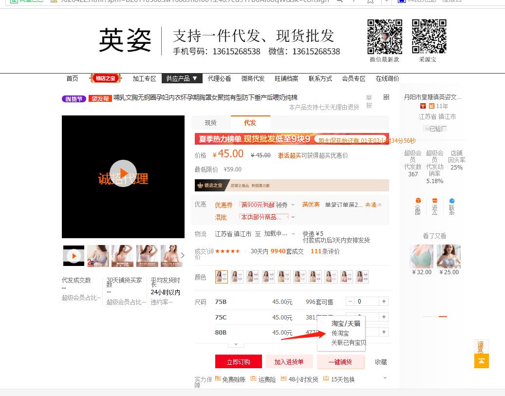 一件代发的怎么向供应商申请授权,怎么在淘宝店找一件代发的供应商