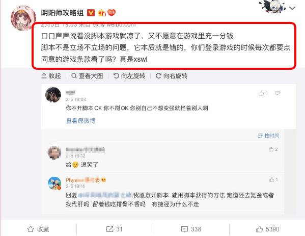 阴阳师刷号,阴阳师刷号技巧