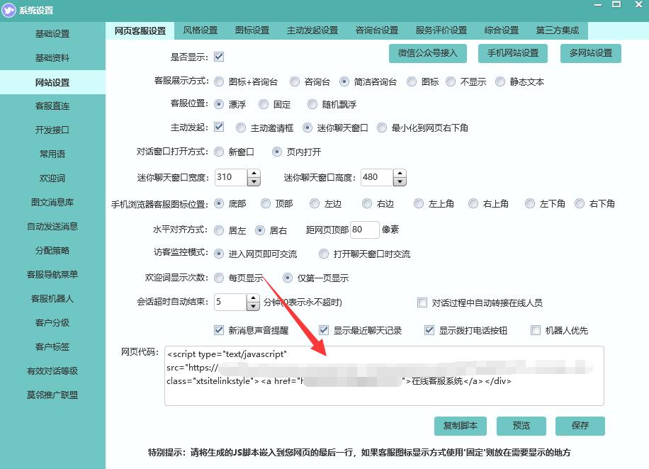 在线客服运营数据如何分析,在线客服服务话术