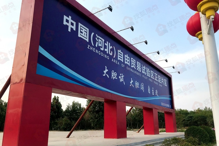 正定自贸区起步区如何发展,自贸区正定片区拟选址规划图