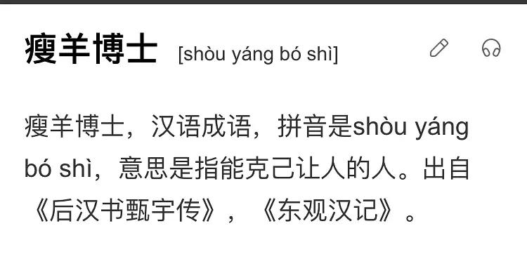 “酒店猛狗”、“冬日可爱”，这都是什么奇奇怪怪的成语啊哈哈哈