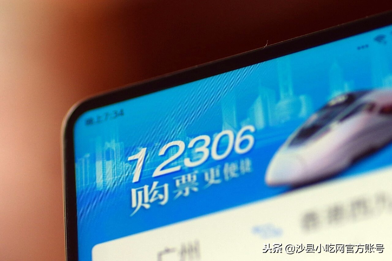 今年元旦火车票什么时候开始售,元旦假期火车票本周六几点开售