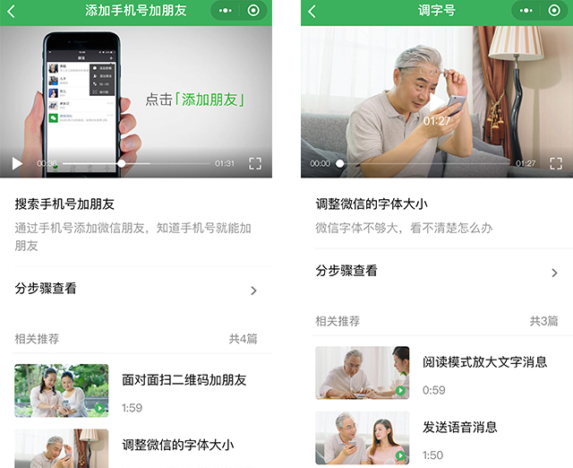 微信各种功能介绍及使用技巧,微信的使用功能与技巧