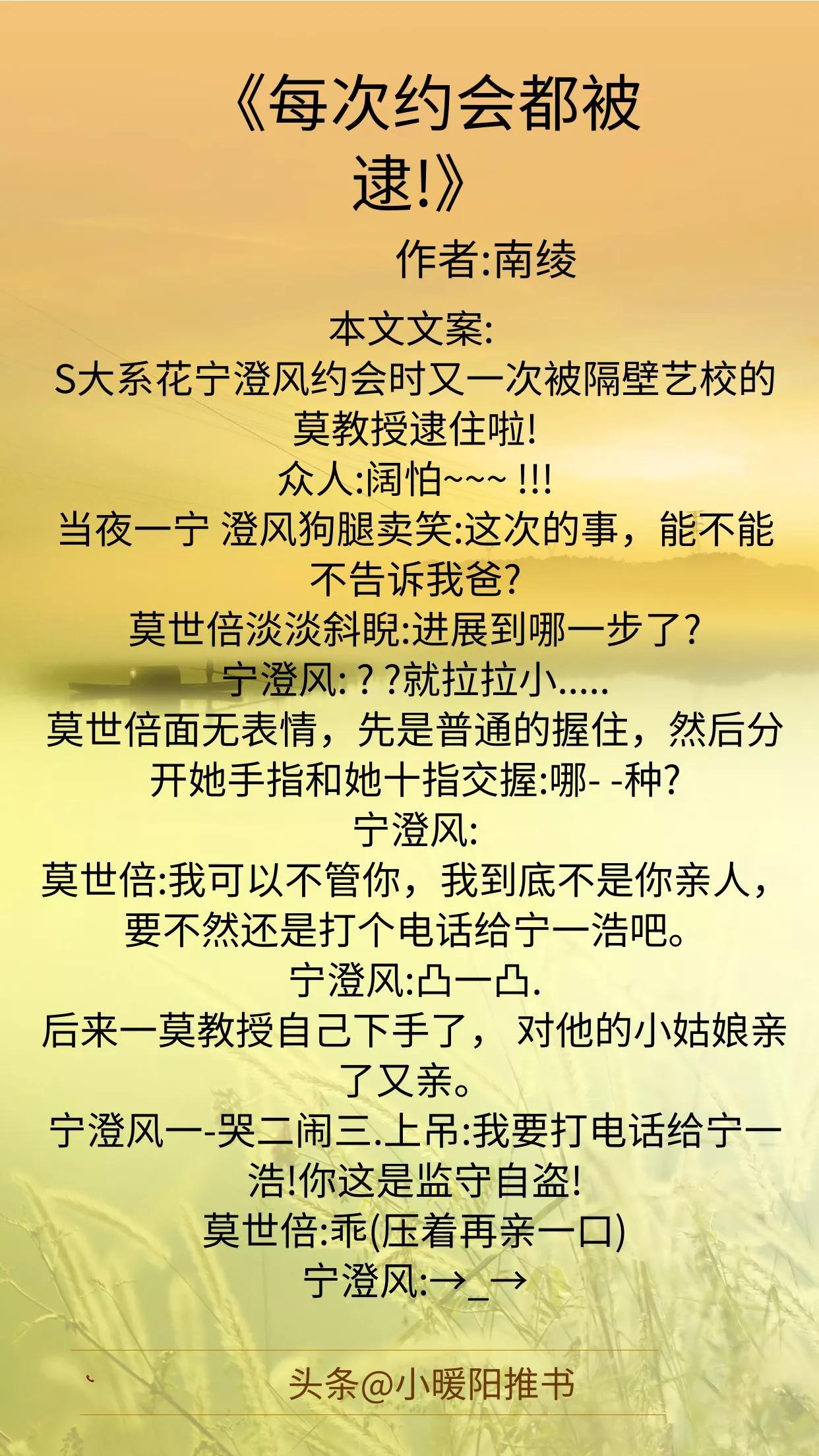 年龄差大叔型甜宠文,大叔文年龄差甜宠推文