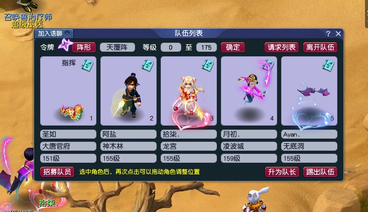 梦幻西游175凌波城任务经脉推荐,梦幻西游175凌波城任务选哪个经脉