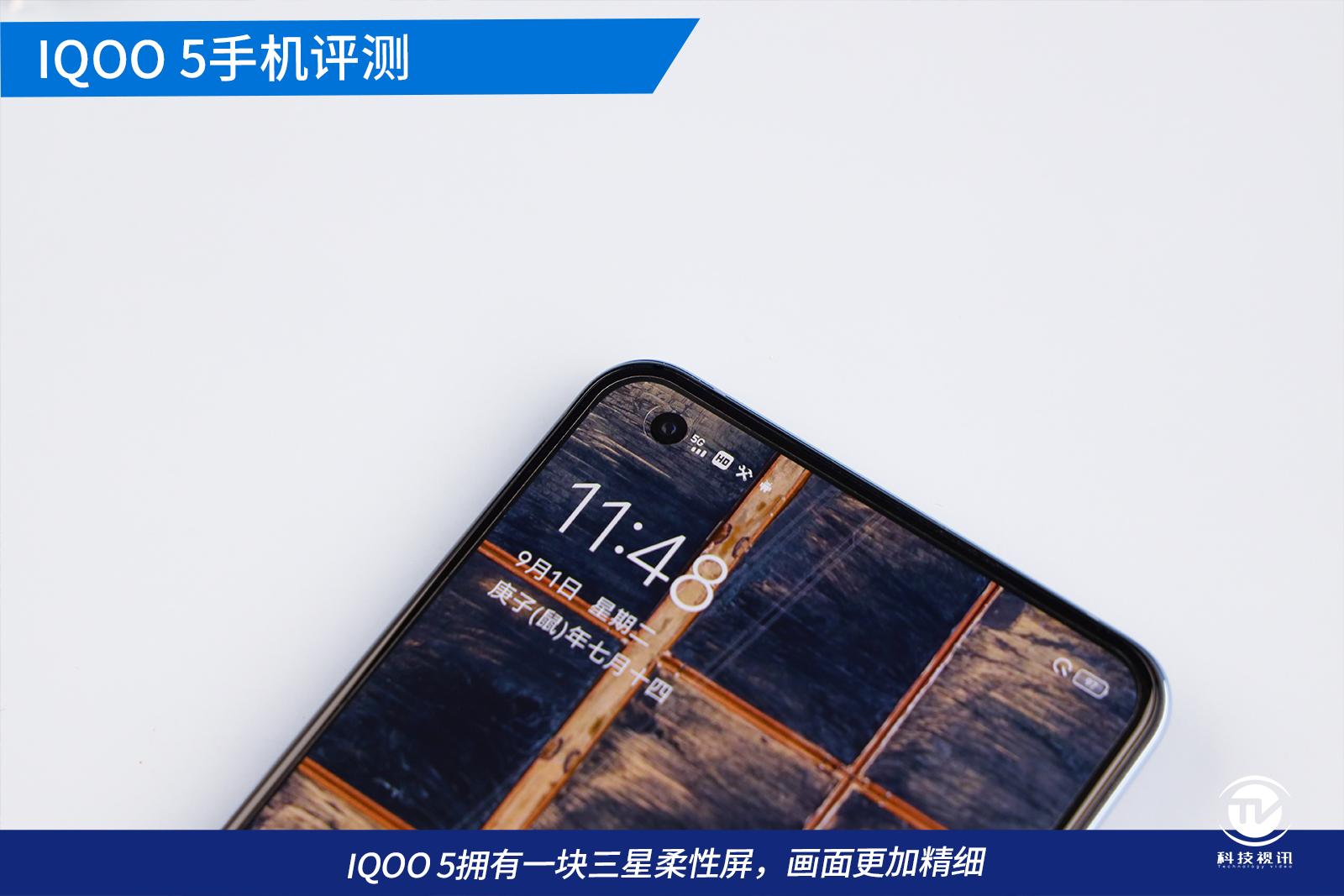 骁龙865的iqoo手机,iqoo5骁龙865开90帧