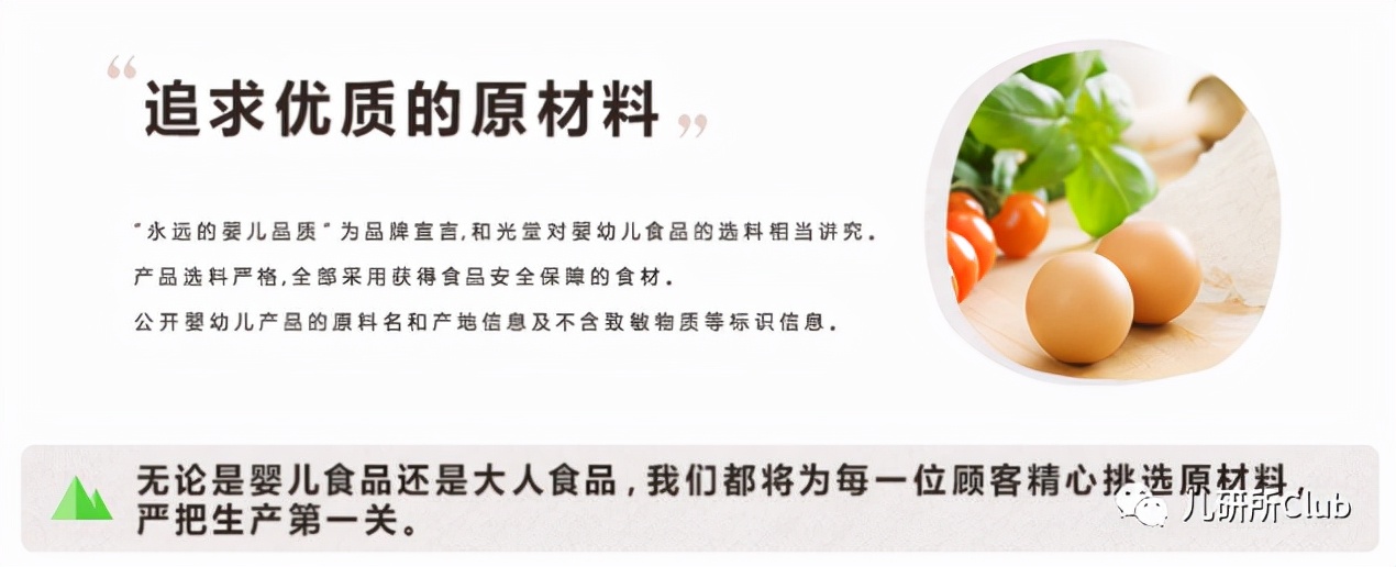 国内哪家婴儿辅食比和光堂好,和光堂宝宝辅食大评测