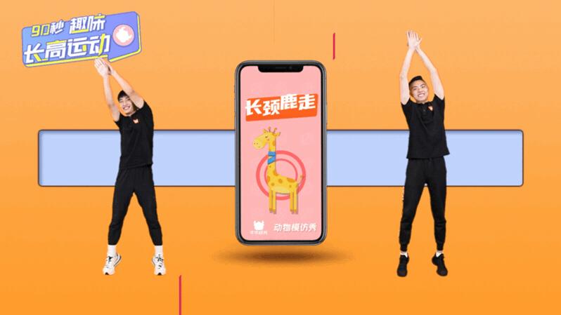 5个快速长高的运动视频,90秒趣味长高运动