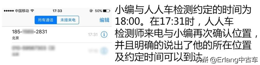 人人车二手车直卖网卖车靠谱吗,二手车直卖网卖车