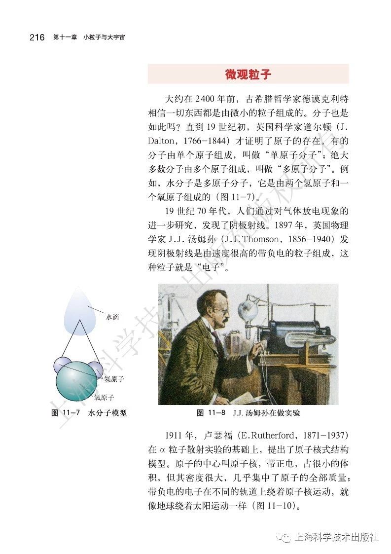 初中物理沪粤版八年级下册,乐乐课堂初中物理沪科版八年级