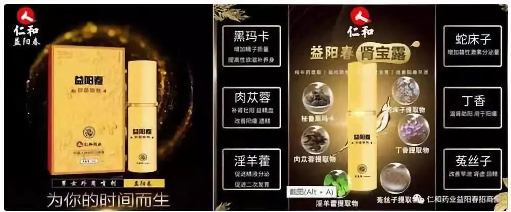 仁和药业是真的假的,仁和药业多次卷入虚假宣传争议