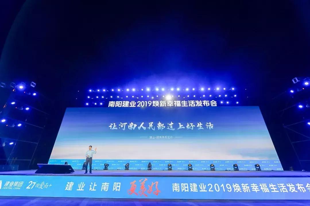 南阳建业最新信息,南阳建业新项目