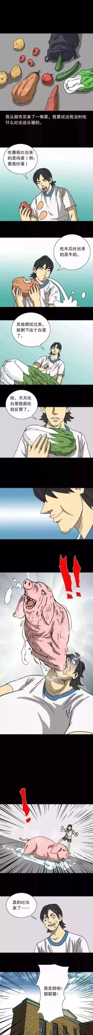 人性震撼漫画,人性漫画绝种神鸡