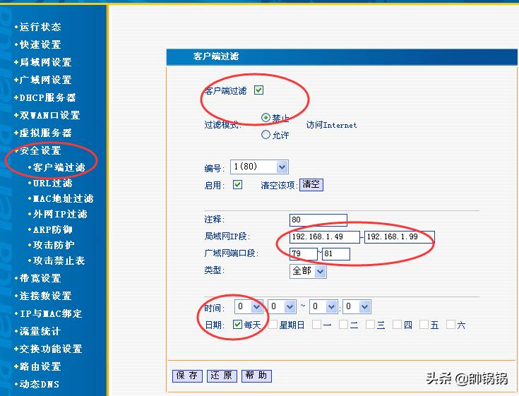 公司网络怎么设置不让看抖音,公司怎样禁止电脑软件运行