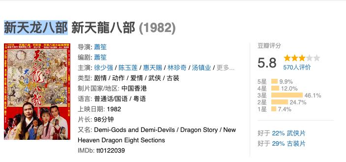 天龙八部之乔峰传马夫人图片,电视剧天龙八部97版马夫人