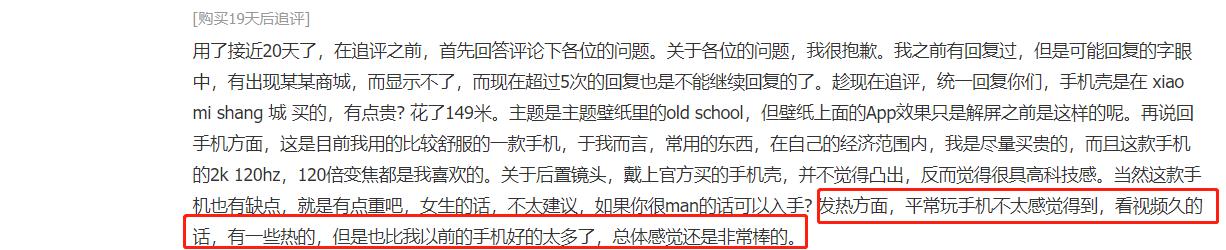 骁龙888旗舰发热,骁龙888发烫问题厂家能解决吗