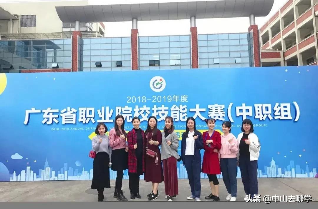 中山市中等专业学校探访,探校怎么走进学校