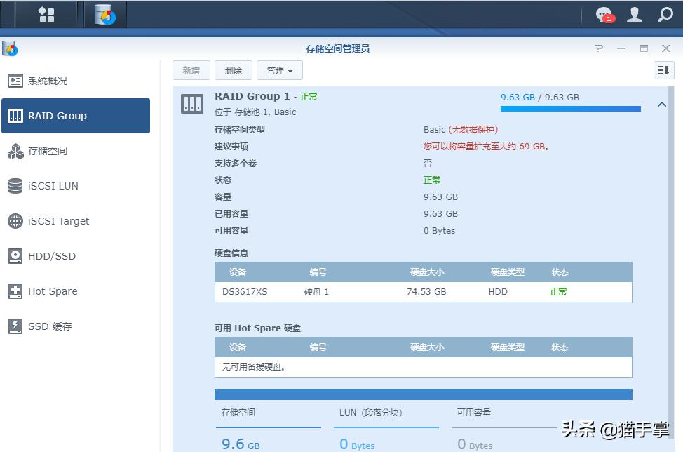 群晖ds3617xs硬盘引导,群晖ds3617添加不了套件源