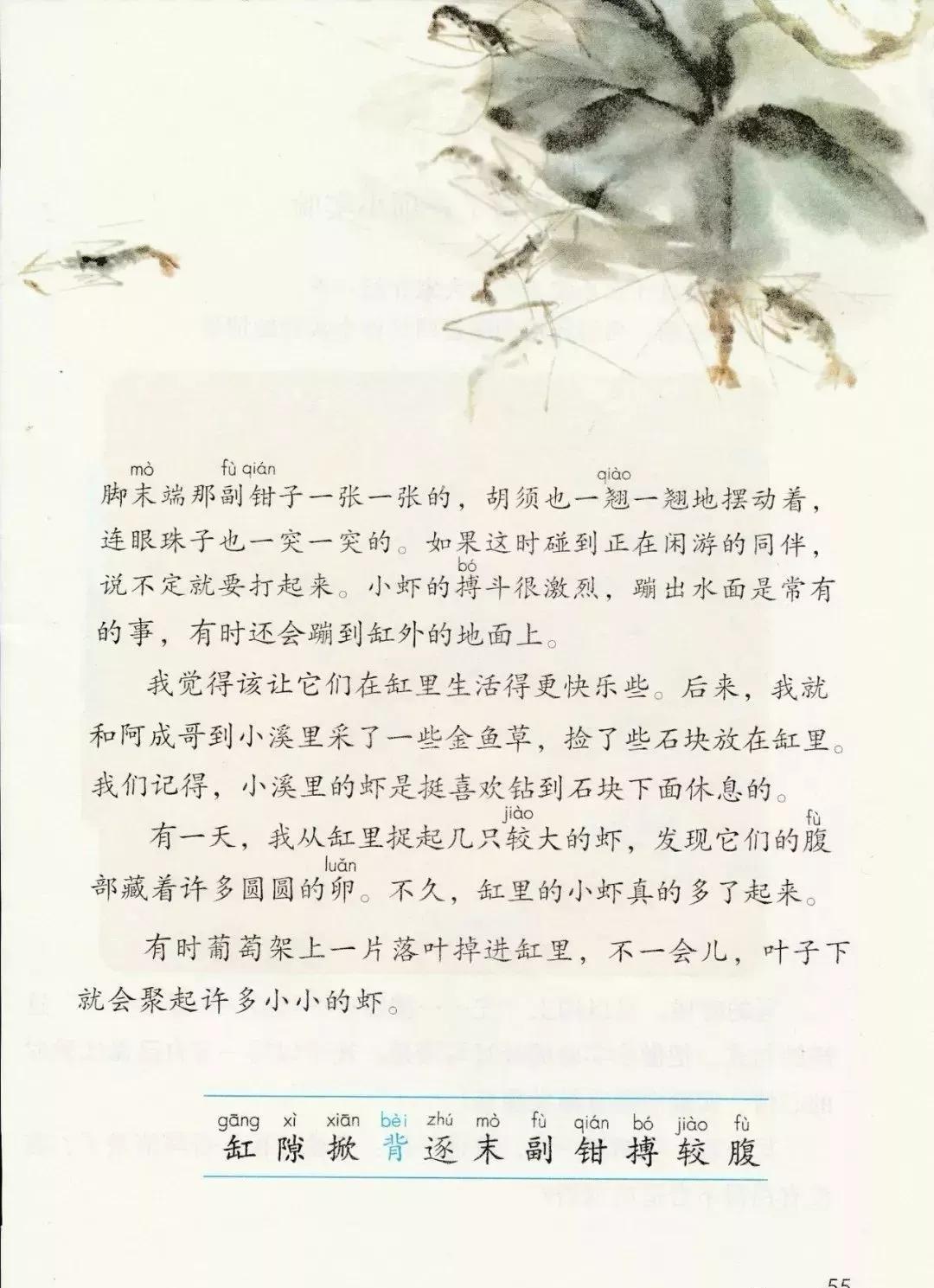 部编版三年级下册电子课本,部编版三年级下册课文详解