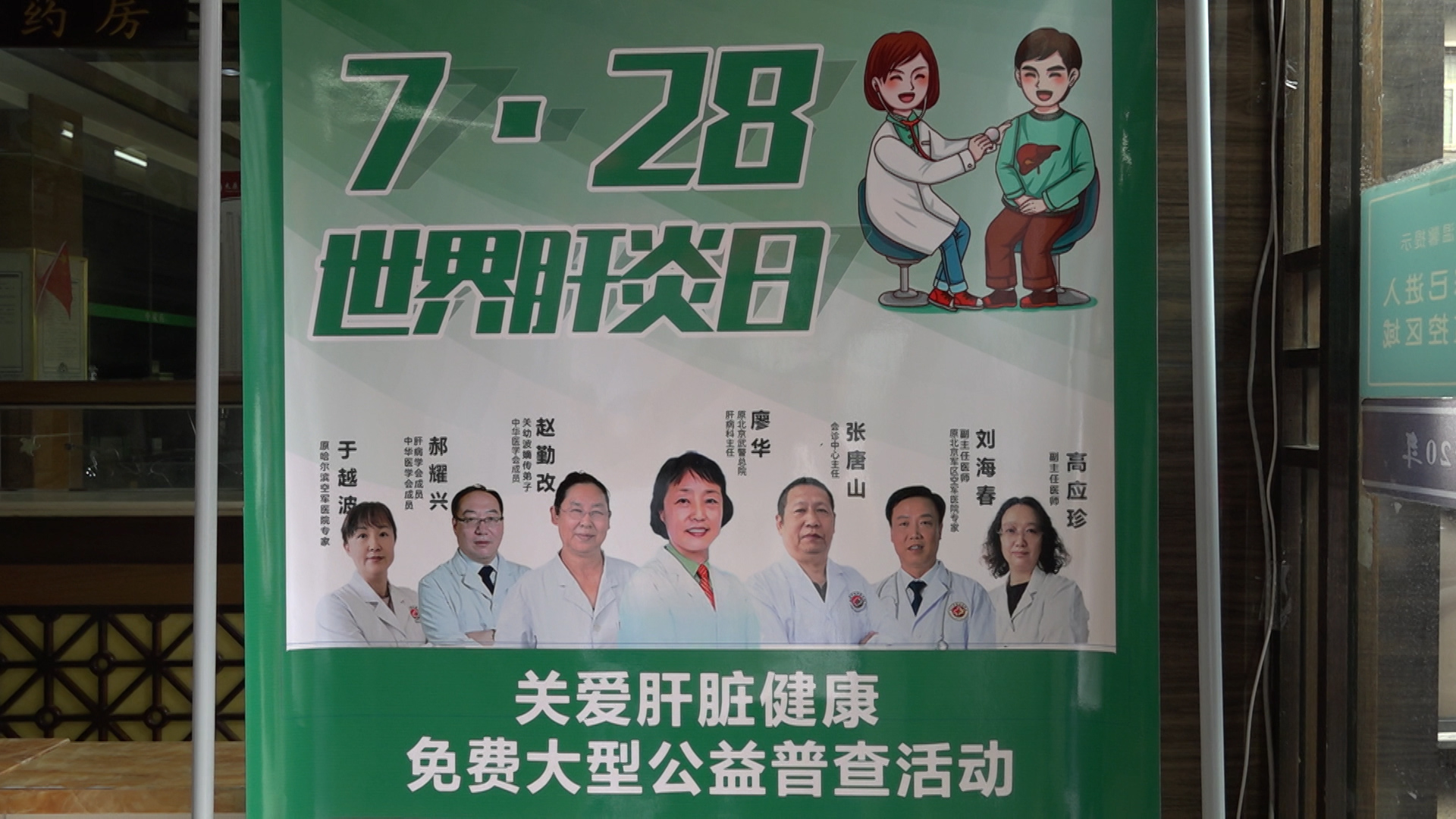 世界肝炎日肝脏最怕你做的五件事,世界肝炎日保护肝脏预防肝炎