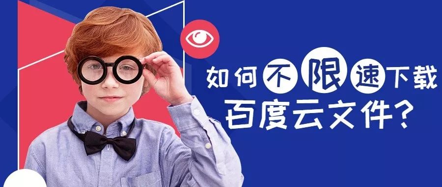 百度云破解软件深藏病毒！安全专家支出一招