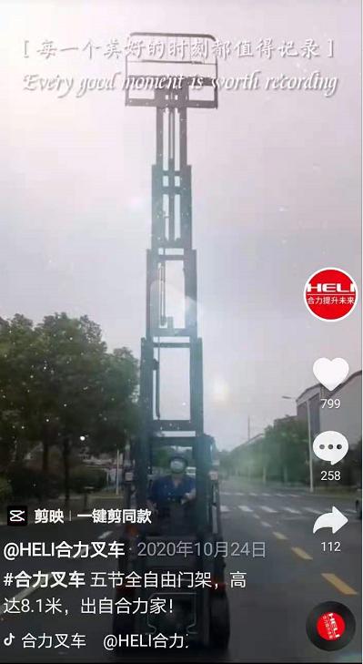 20210629叉车的门架