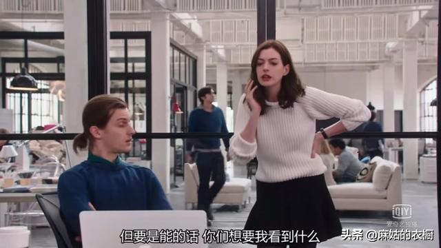 实习生里安妮海瑟薇的衣服品牌,安妮海瑟薇实习生穿搭