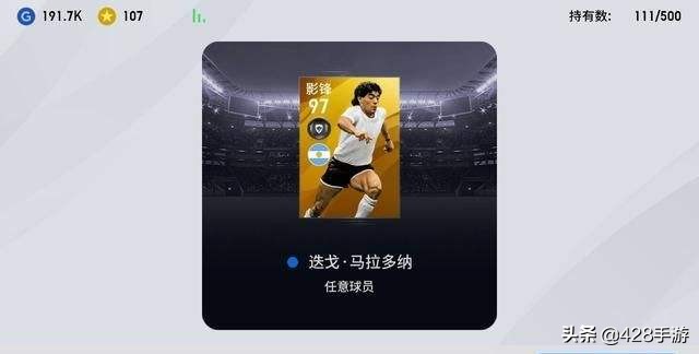 马拉多纳5次挑球,上帝终于凑齐了一套满意的阵容