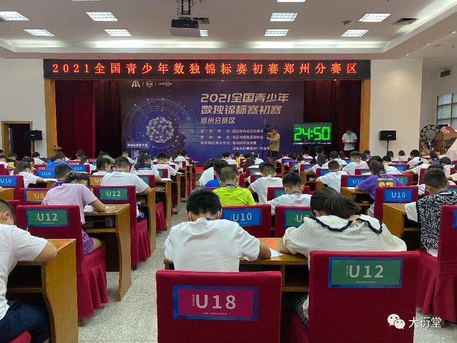 2022年数独全国青少年比赛,2021全国数独锦标赛决赛答案