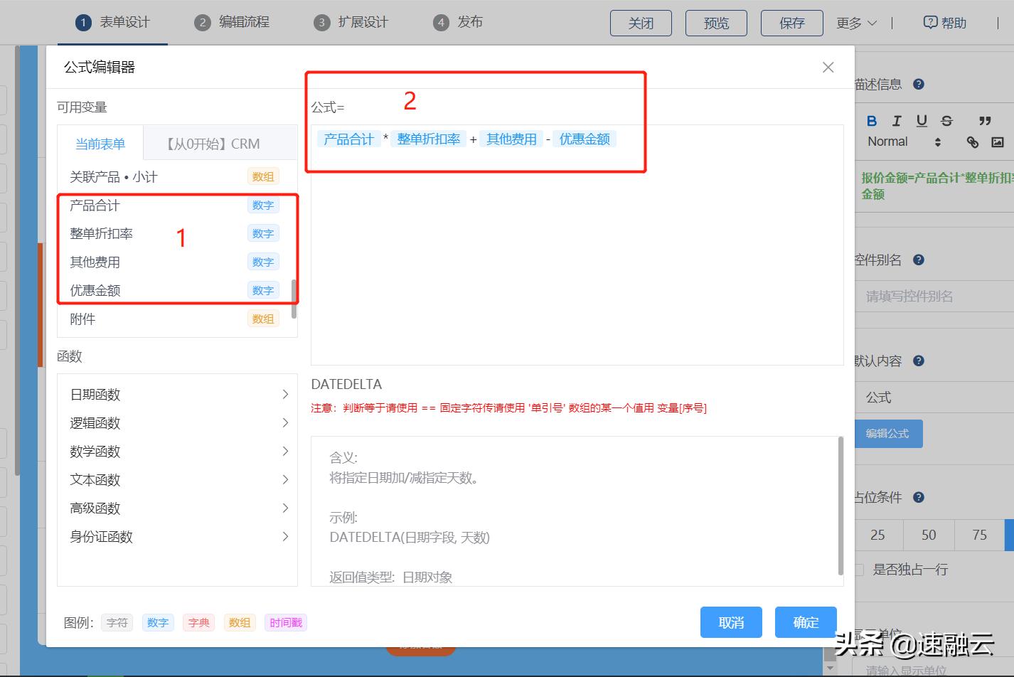 从0到1搭建crm,从0开始教你做crm