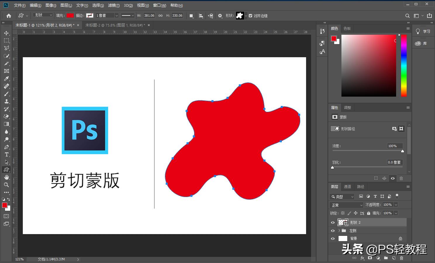 如何用ps制作画框,ps教程画框工具